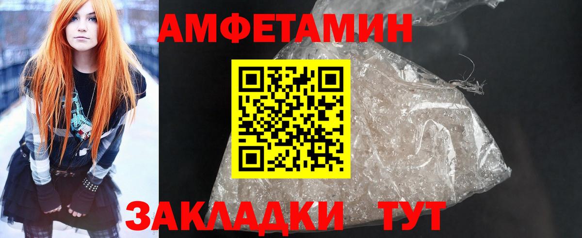Амфетамин VHQ  Вход с VPN  Карпинск 