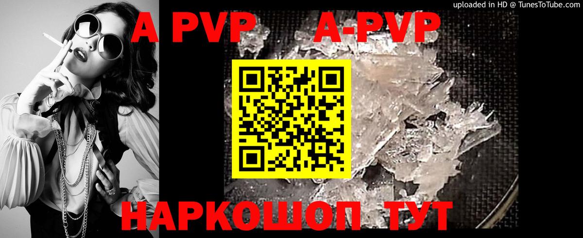 Карпинск  Alfa_PVP VHQ  Alpha-PVP  Alpha PVP Соль  Вход с VPN 