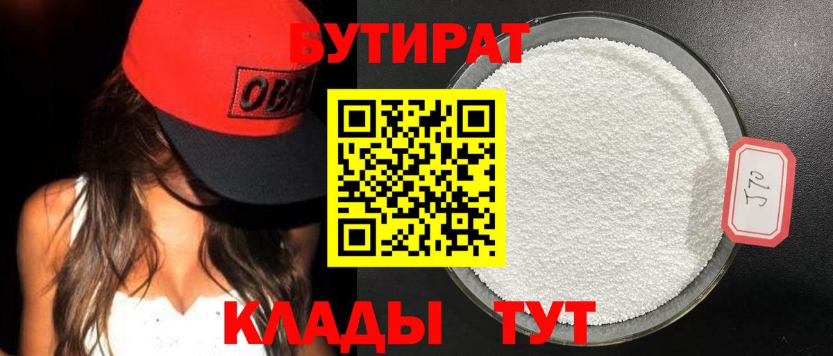 Карпинск  БУТИРАТ оксана  Вход с VPN 