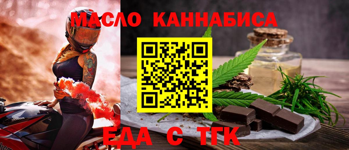 Карпинск  Cannafood марихуана  Вход с VPN 