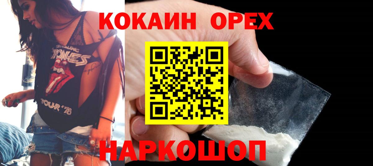 Cocaine Перу Карпинск