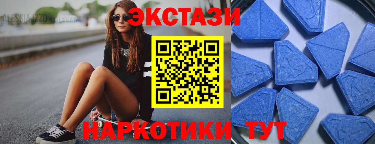 Карпинск  Ecstasy XTC  Экстази круглые  Ecstasy  Вход с VPN 