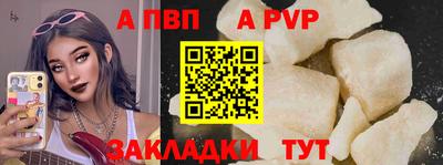 apvp Ипатово