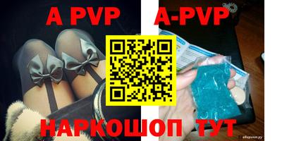 apvp Ипатово