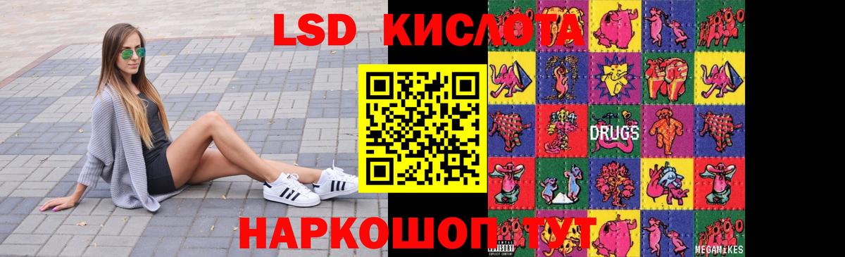 Лсд 25 экстази кислота Карпинск
