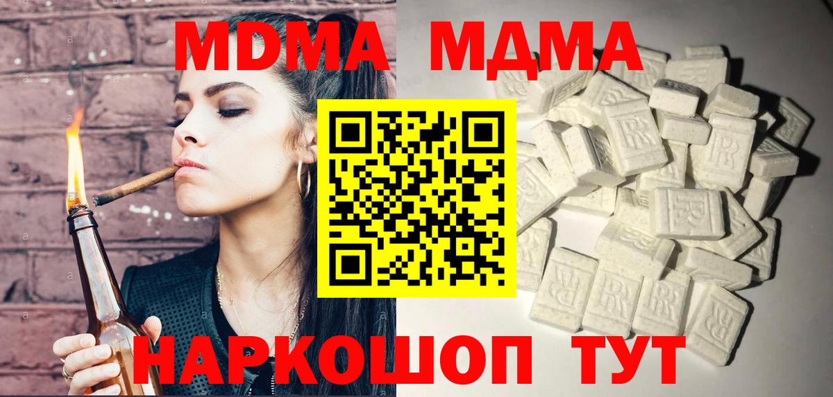 MDMA молли Карпинск
