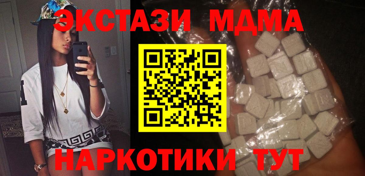 Карпинск  МДМА кристаллы  Вход с VPN 