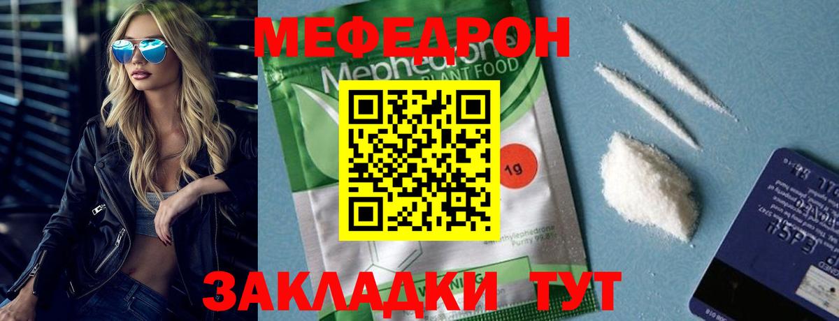 Меф мука Карпинск