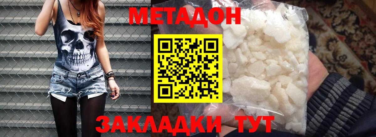 Карпинск  МЕТАДОН белоснежный  Вход с VPN 