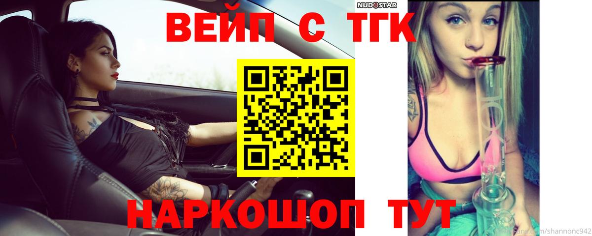 Карпинск  Дистиллят ТГК концентрат  Вход с VPN 